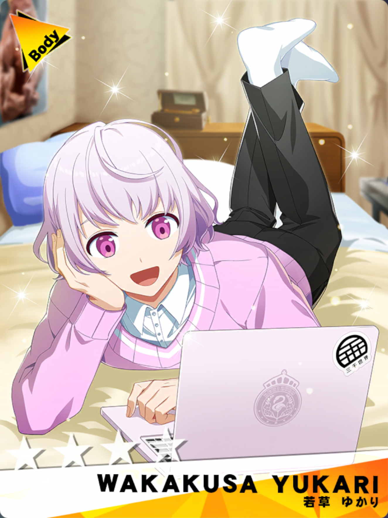 いきますっ！