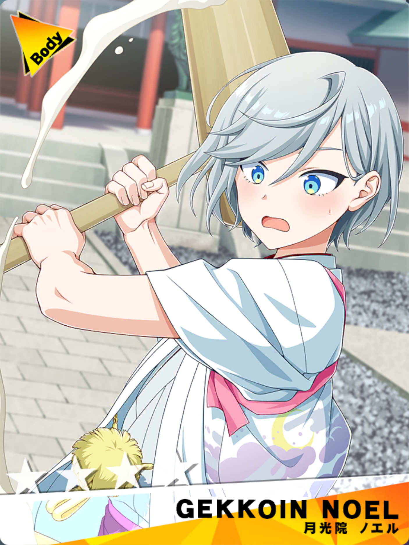 餅ぺったん